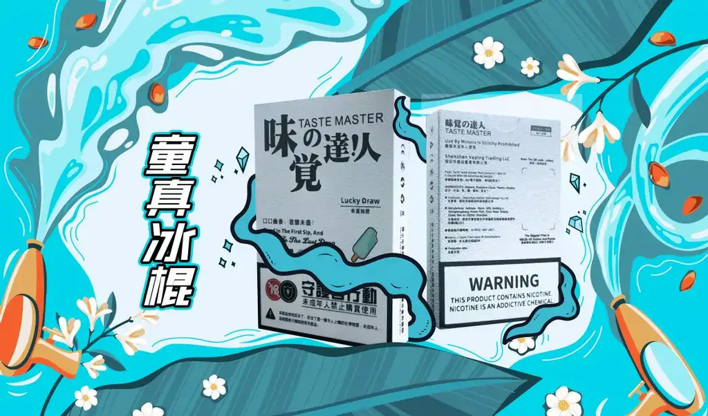 味覺達人電子煙煙彈-4 味覺達人電子煙煙彈-4