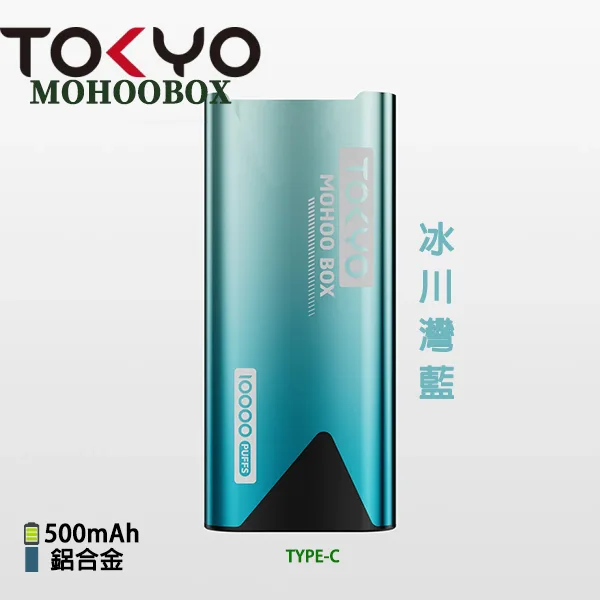 mohoo冰川灣藍 mohoo冰川灣藍