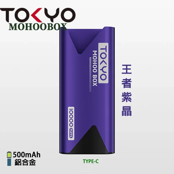王者紫晶1 王者紫晶1