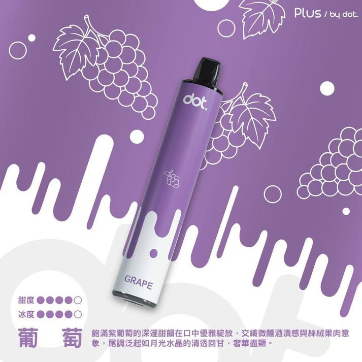 DOTPLUS 8000口-葡萄 DOTPLUS 8000口-葡萄
