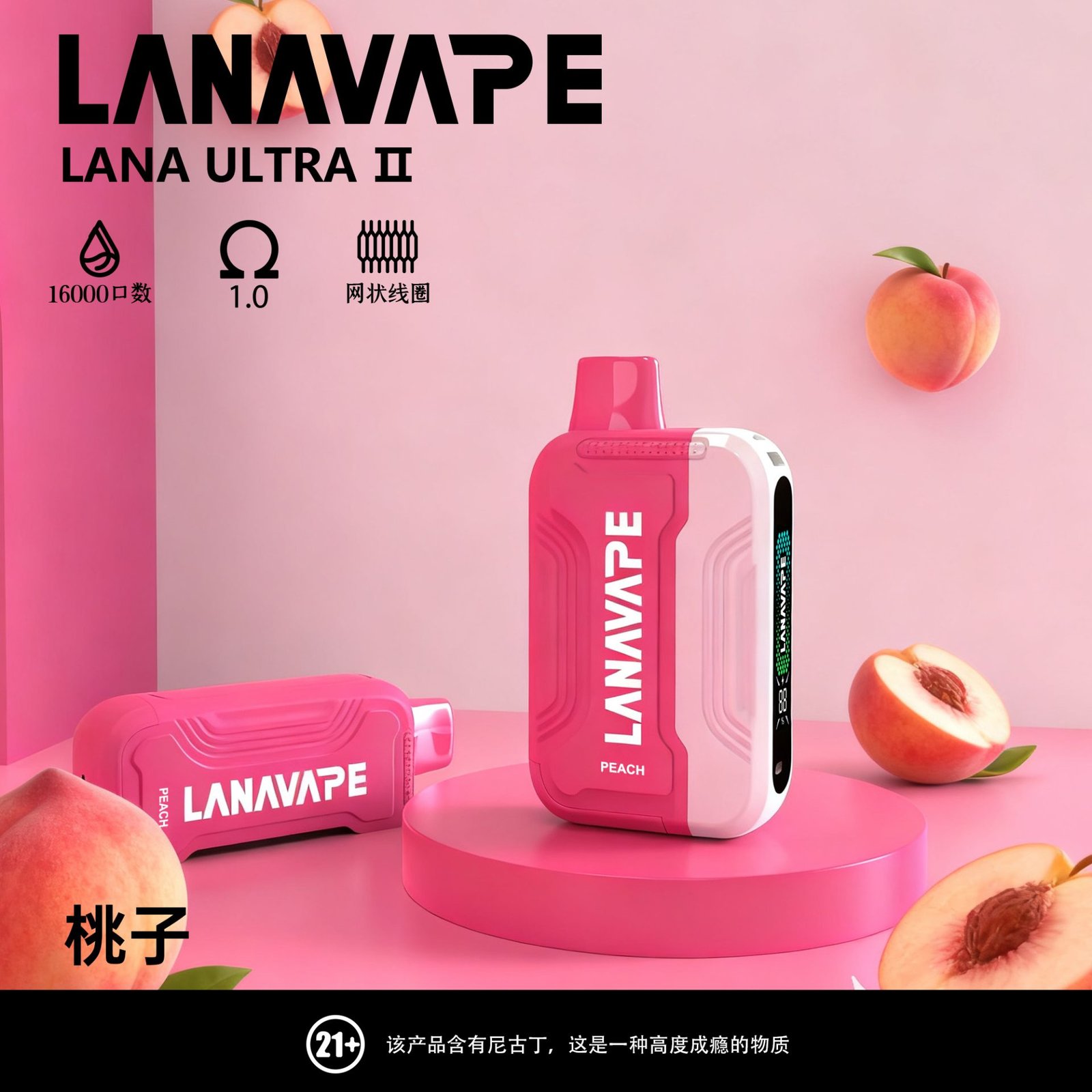 LANA16000-桃子 LANA16000-桃子