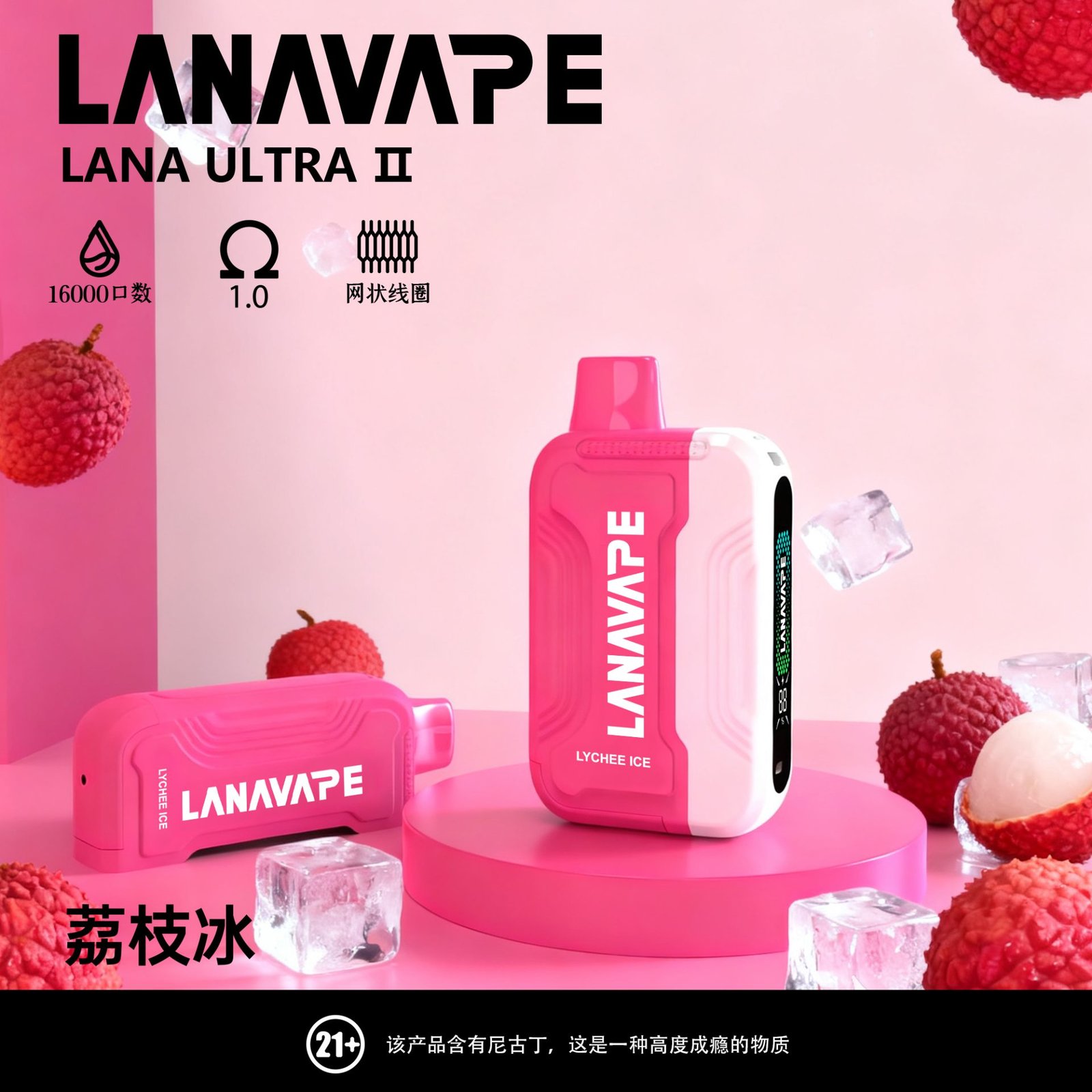 LANA16000-荔枝 LANA16000-荔枝