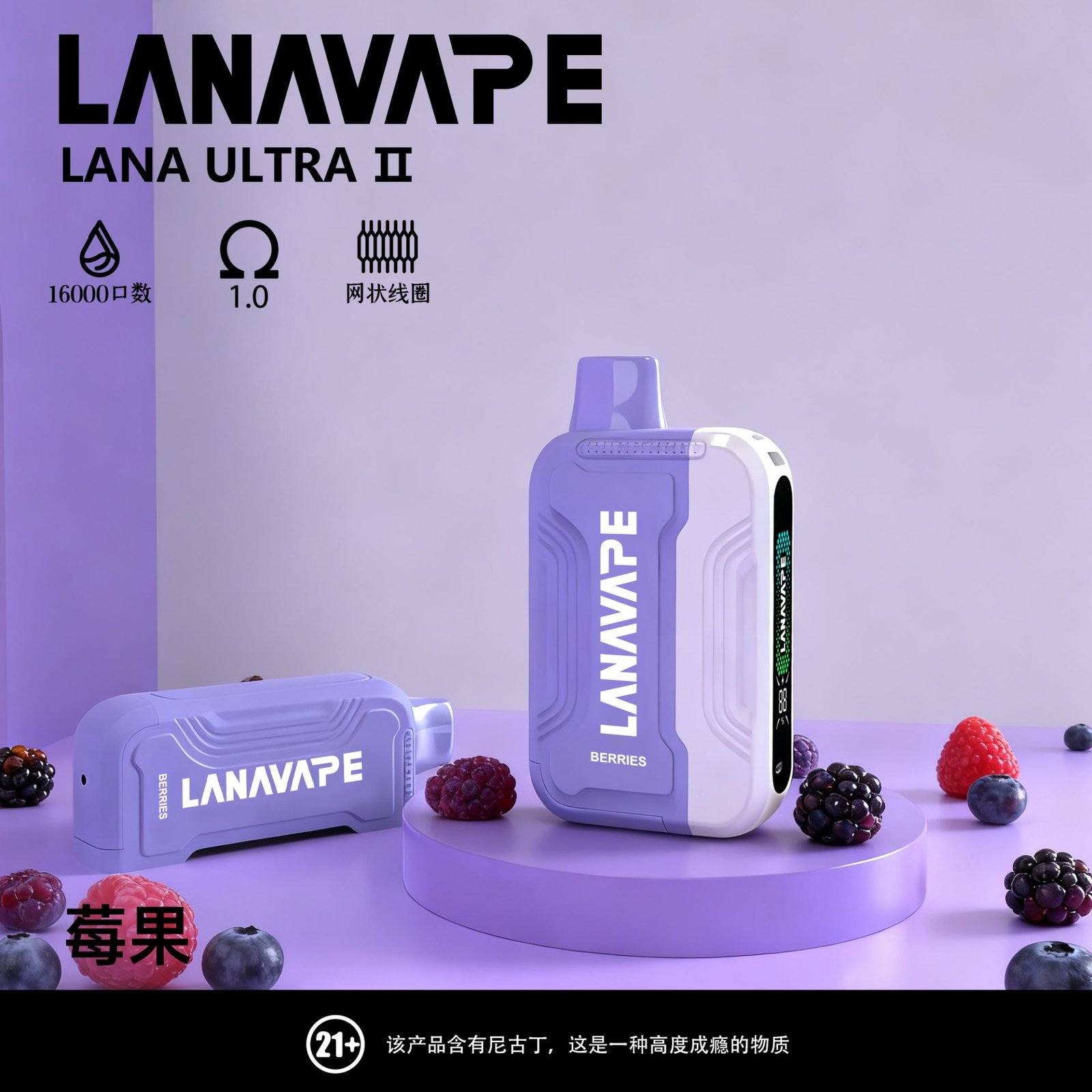 LANA16000-莓果 LANA16000-莓果