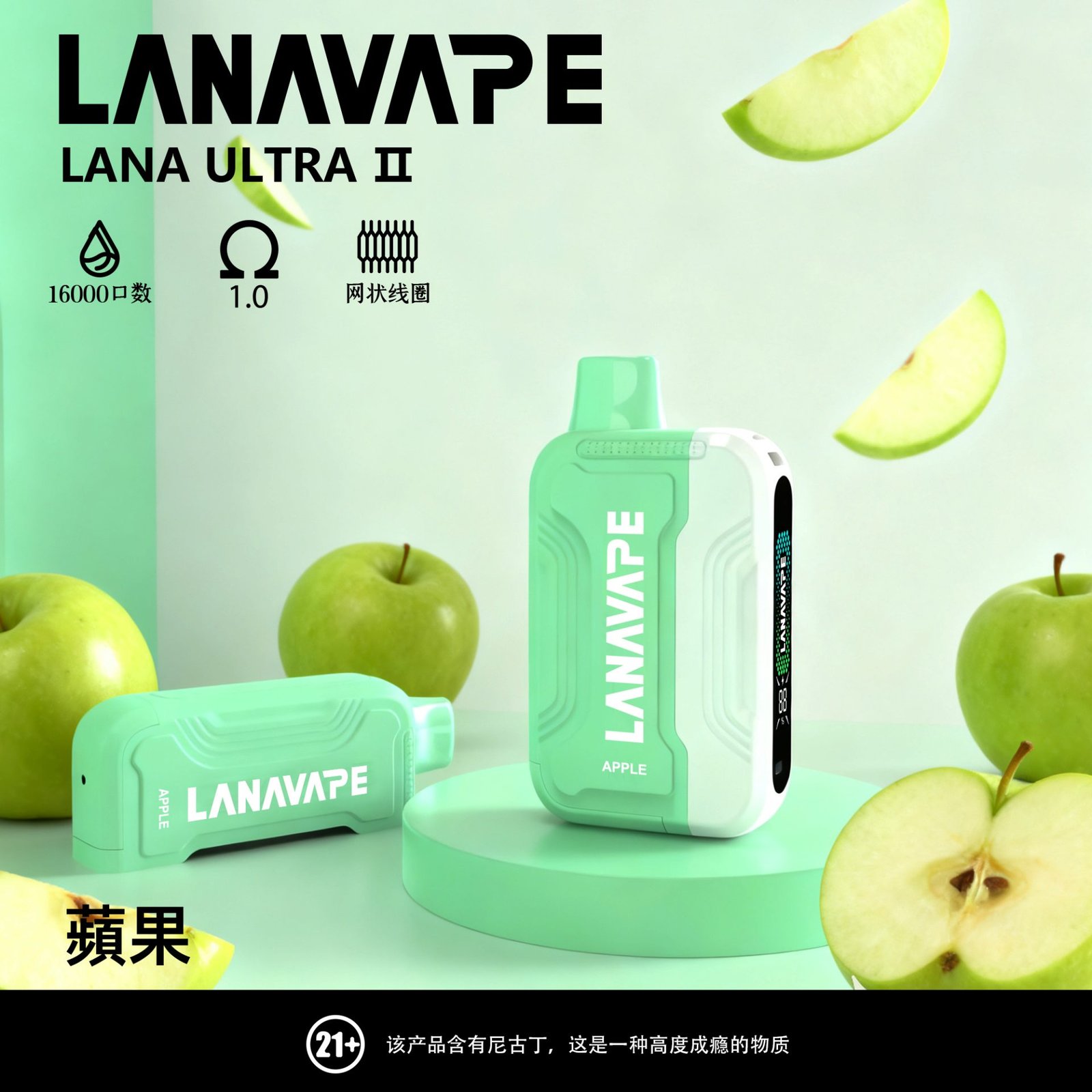 LANA16000-蘋果 LANA16000-蘋果