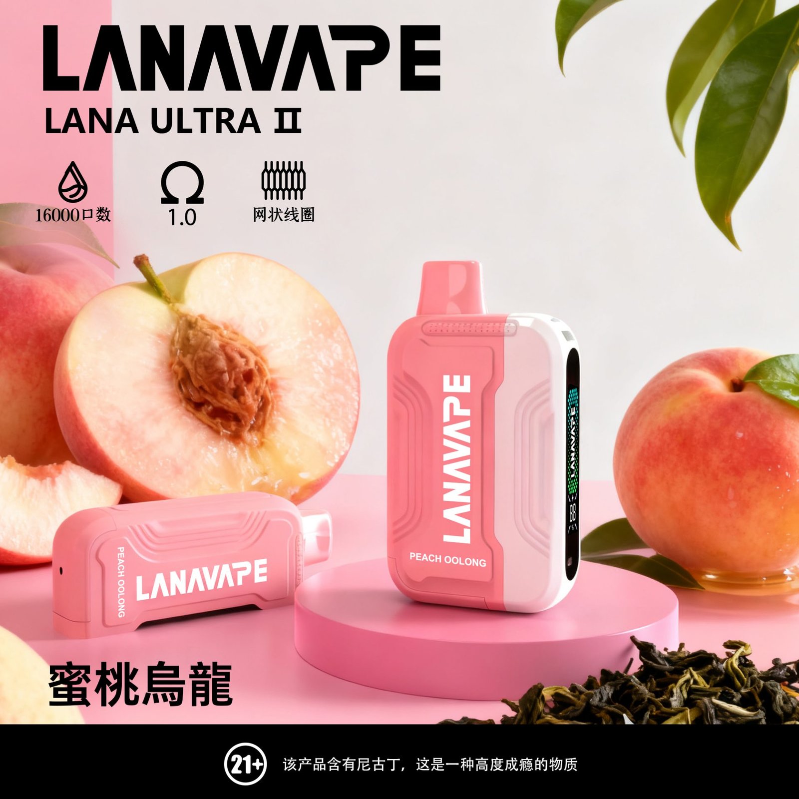LANA16000-蜜桃烏龍 LANA16000-蜜桃烏龍