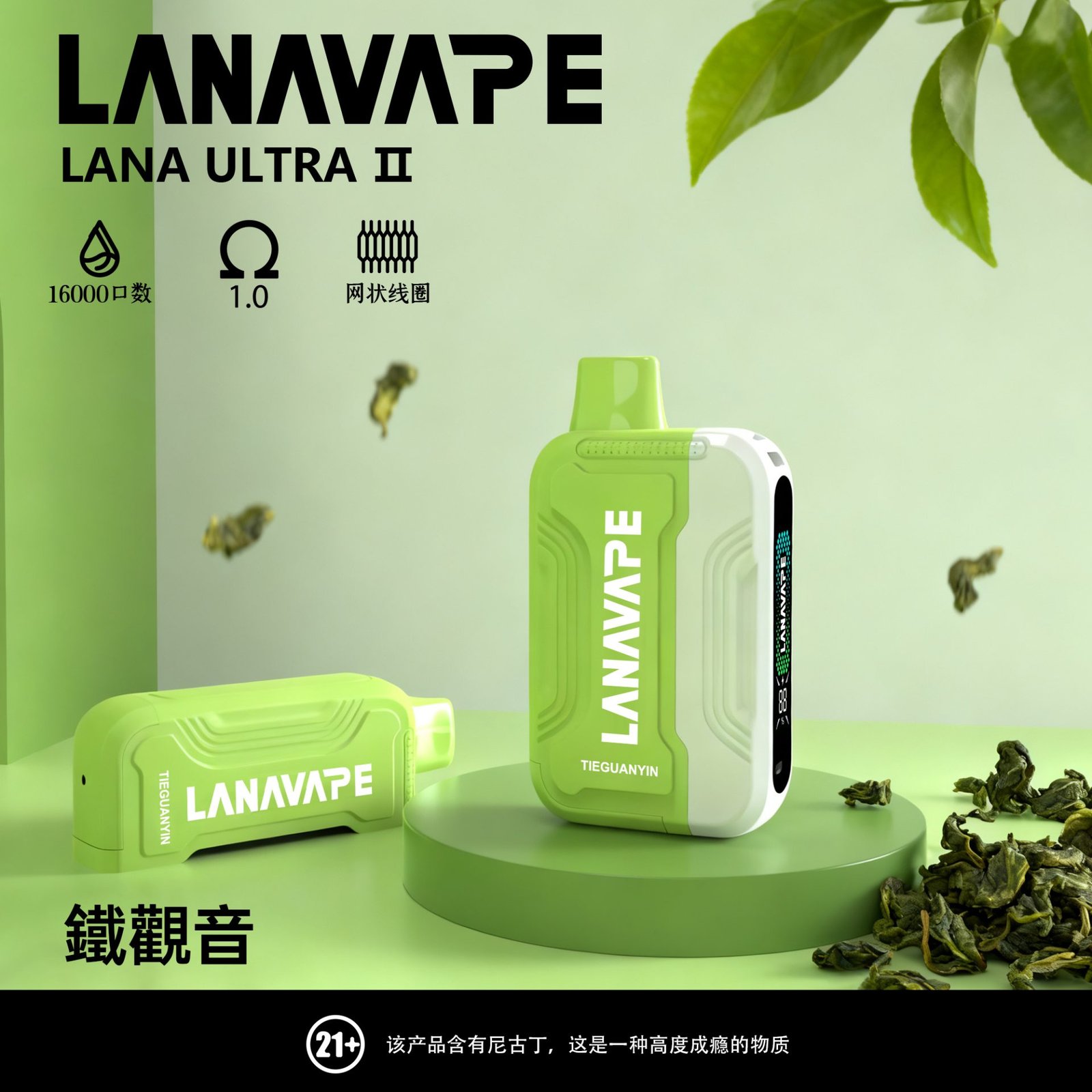 LANA16000-鐵觀音 LANA16000-鐵觀音