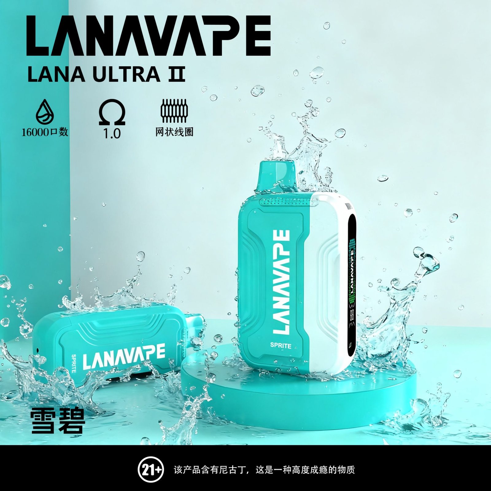 LANA16000-雪碧 LANA16000-雪碧