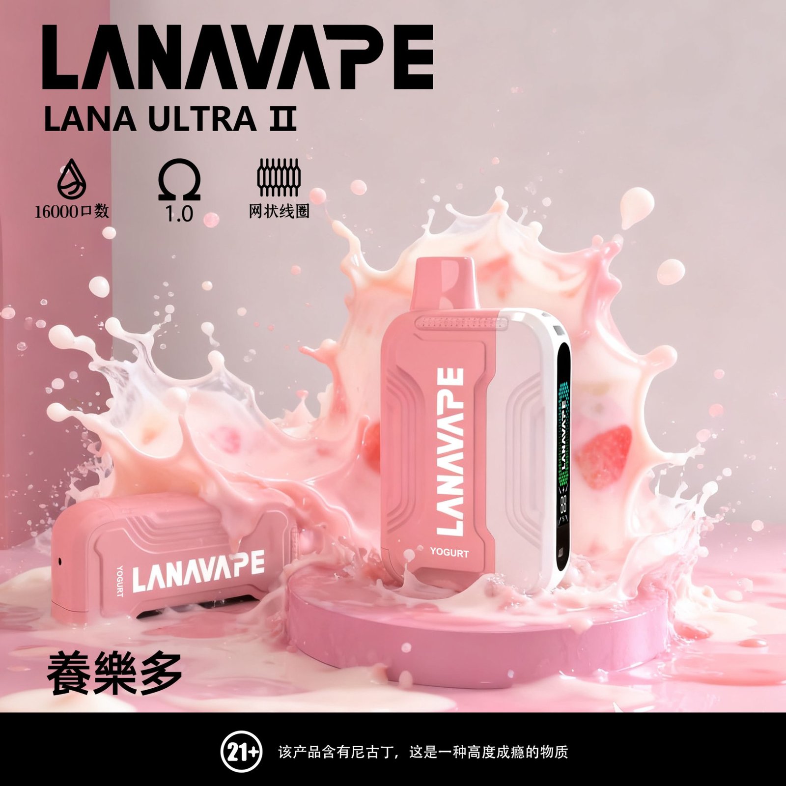 LANA16000-養樂多 LANA16000-養樂多