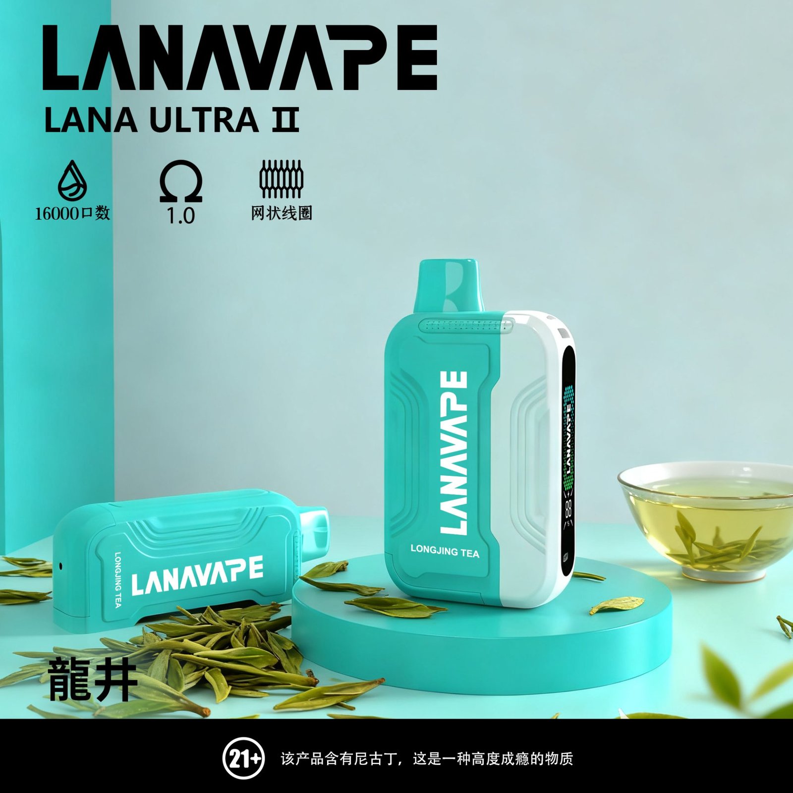 LANA16000-龍井 LANA16000-龍井