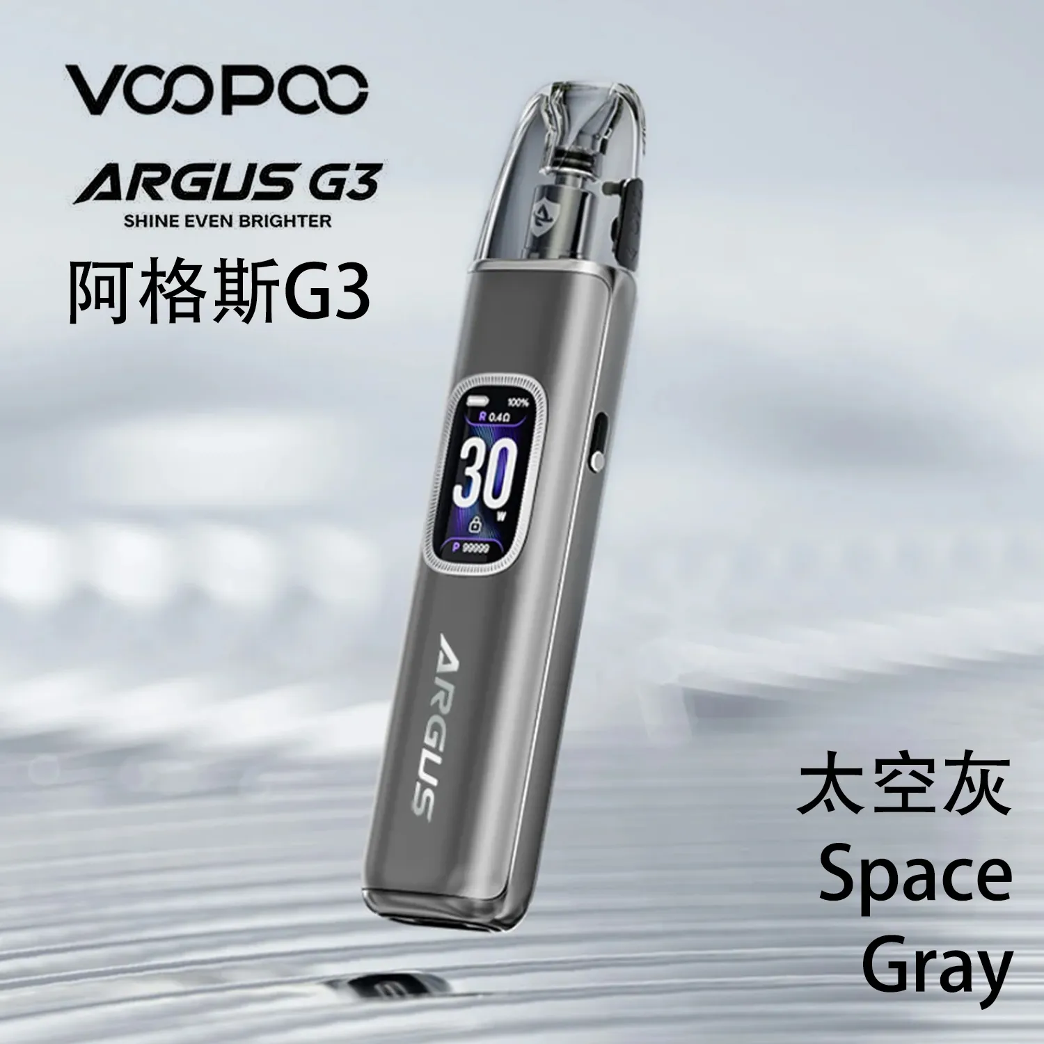voopoo阿格斯G3主機太空灰 voopoo阿格斯G3主機太空灰