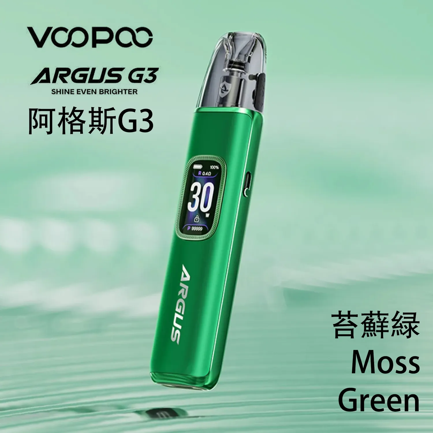 voopoo阿格斯G3主機苔蘚綠 voopoo阿格斯G3主機苔蘚綠
