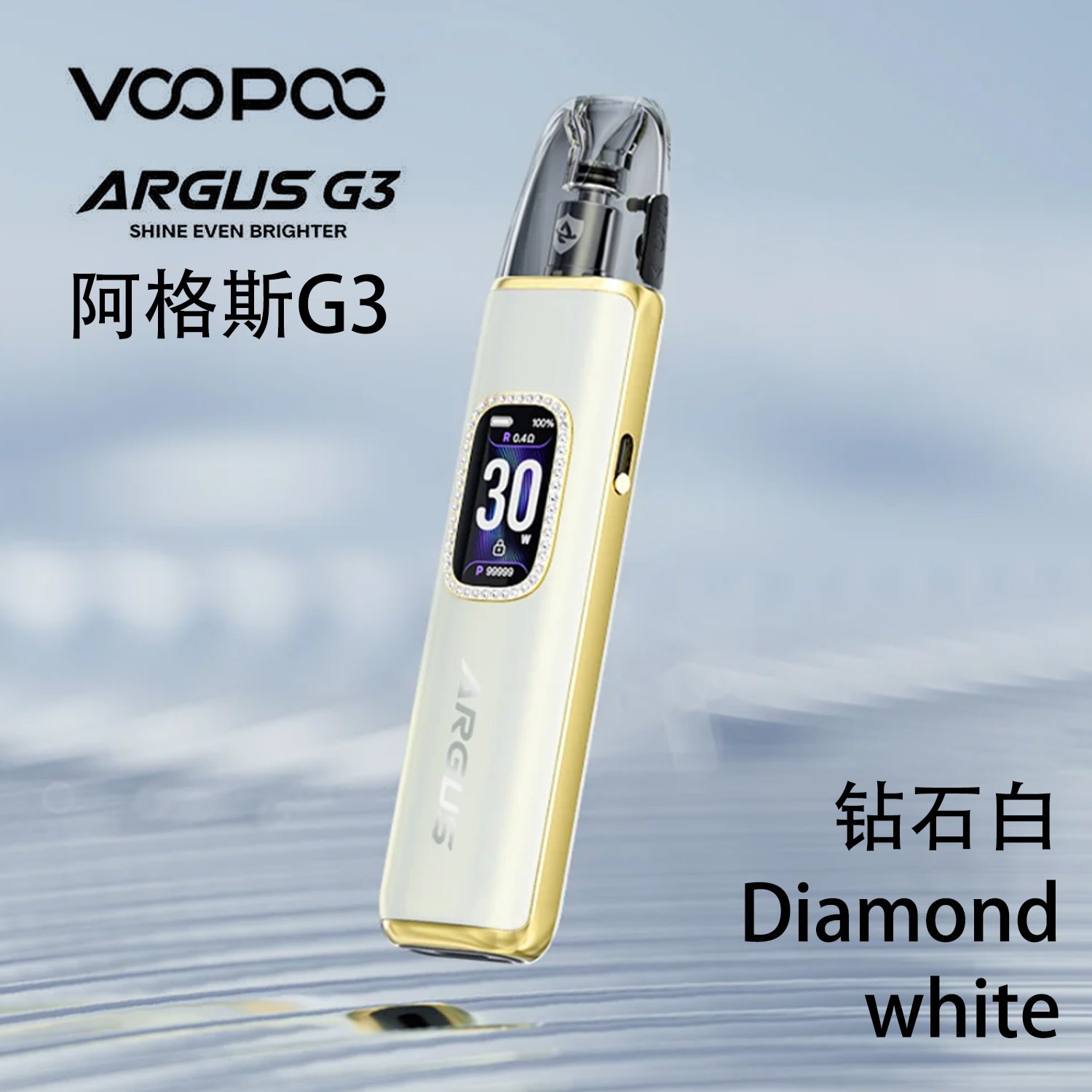voopoo阿格斯G3主機钻石白 voopoo阿格斯G3主機钻石白